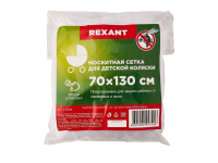 REXANT (71-0228) Детская москитная сетка для коляски