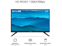 SKYLINE 24YST5971