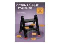 VIOLET Стремянка складная (черный) 221307