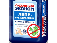 Средства дезинфицирующие SMART Эконом №50 антибактериальные