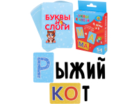 РЫЖИЙ КОТ Буквы и слоги (ИН-9424)