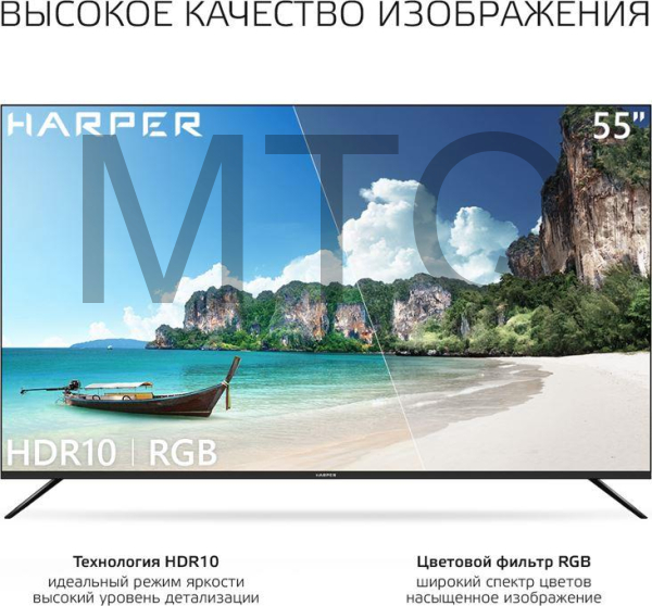 HARPER 55U661TS SMART TV