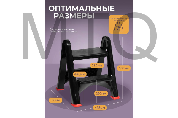 VIOLET Стремянка складная (черный) 221307