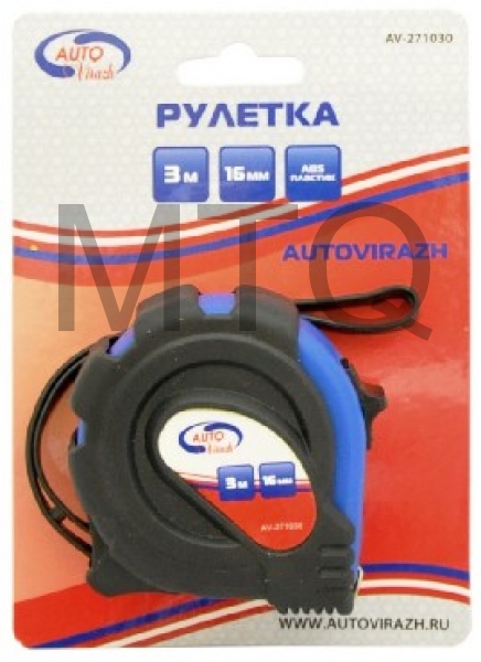 AUTOVIRAZH (AV-271030) Рулетка обрезиненный корпус 3мх16мм
