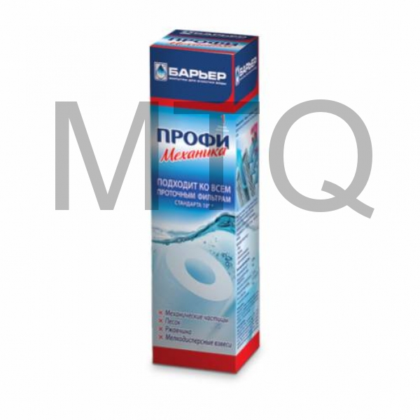 Картридж БАРЬЕР Фильтроэлемент Профи Механика 1 мкм