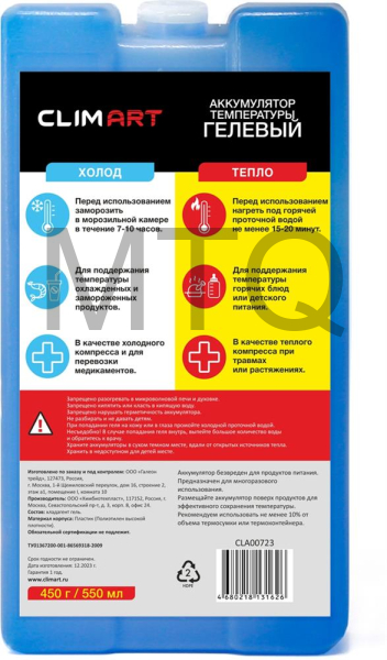 CLIM ART CLA00723 гелевый 450г
