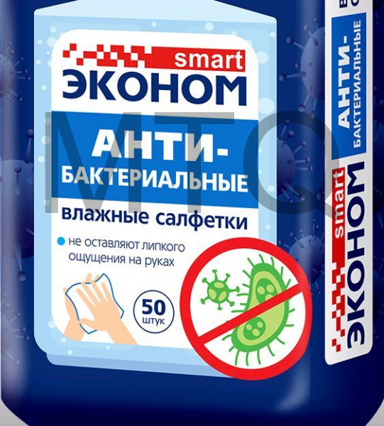 Средства дезинфицирующие SMART Эконом №50 антибактериальные