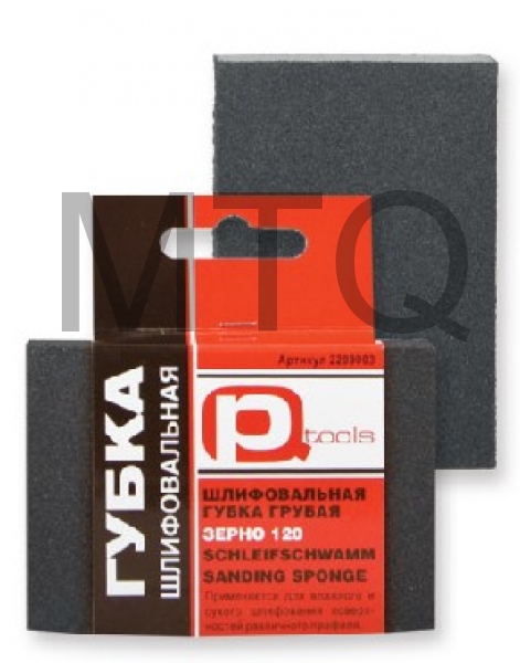 PQ TOOLS 2209001 Губка шлифовальная мелкая (2)