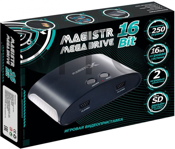 Игровая консоль MAGISTR X   [250 игр]