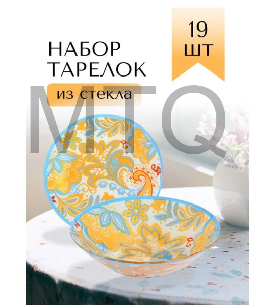 LORAINE 30675 оранжевый,красный,голубой