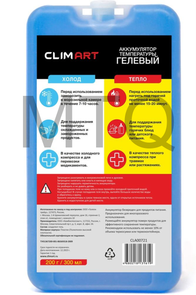 CLIM ART CLA00721 гелевый 200г