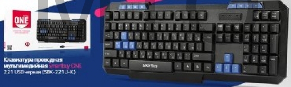 Клавиатура мультимедиа SMARTBUY SBK-221U-K ONE черная