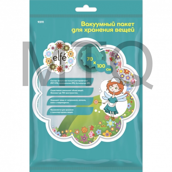 Вакуумный пакет для упаковки и хранения вещей 60 х 80 см Elfe