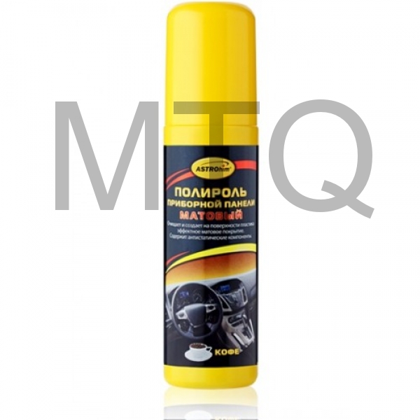 Полироль панели матовая кофе ASTROhim AC-23111, 125 мг.